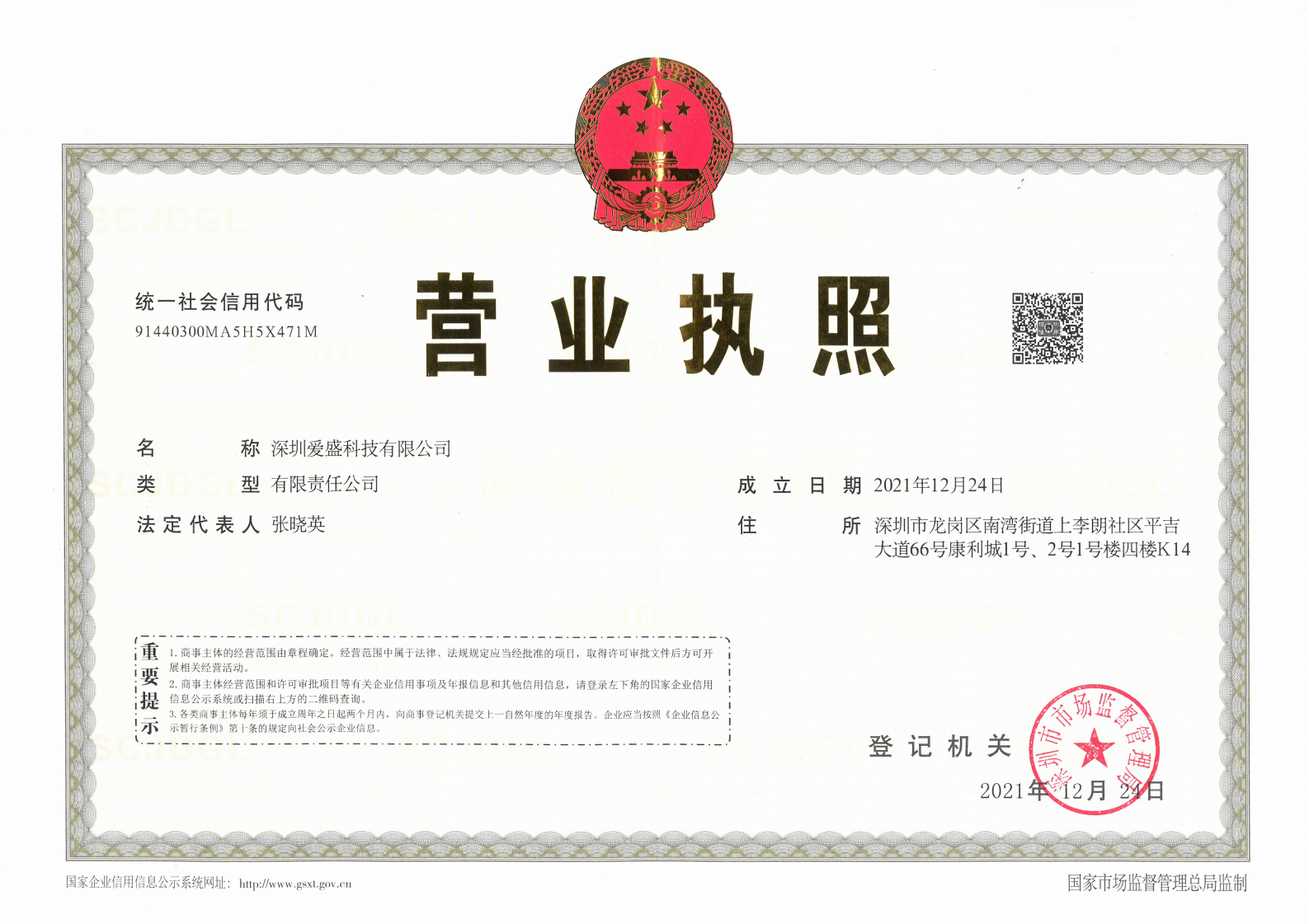 关于我们 关于我们